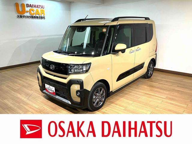 タントファンクロス/走行0.6万km/ナビ/パノラマモニター走行0.6万km/ナビゲーション/パノラマモニター/ステアリングスイッチ/前席シートヒーター/電動パーキングブレーキ/両側パワースライドドア/LEDヘッドライト・フォグ/オートエアコン/キーフリー(大阪府)の中古車