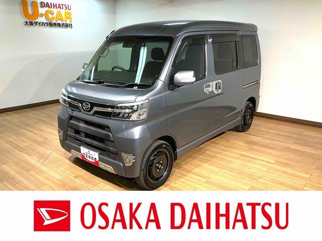 アトレーワゴンカスタムターボＲＳリミテッド　ＳＡIII／ナビ／バックカメラ１年間走行距離無制限保証／走行５．３万ｋｍ／純正７インチナビ／バックカメラ／前ドラレコ／ＥＴＣ／片側パワースライドドア／ＬＥＤヘッドライト・フォグランプ／オートライト／オートハイビーム／オートエアコン（大阪府）の中古車