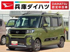 タント 中古車 ファンクロスターボ　ディスプレイオーディオ　バックカメラ走行無制限１年保証　９インチディスプレイオーディオ　バックカメラ　スマホ連携　Ｂｌｕｅｔｏｏｔｈ　フルセグＴＶ　ＵＳＢ接続端子　両側電動スライドドア　前後コーナーセンサー　１５インチ純正アルミホイール