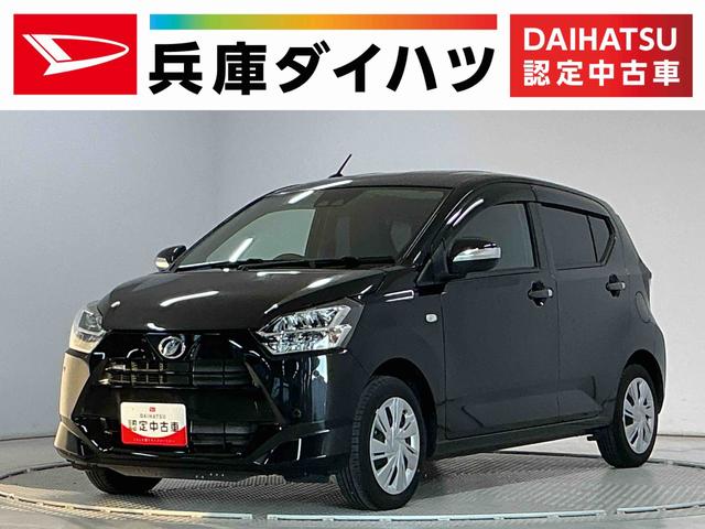 ミライースＸ　ＳＡIII　ナビＴＶ　ＥＴＣ　前後コーナーセンサー１年保証　ナビＴＶ　前後コーナーセンサー　ＥＴＣ　ＤＶＤ　ＵＳＢ接続　Ｂｌｕｅｔｏｏｔｈ　オートハイビーム　アイドリングストップ　キーレスエントリー　横滑り防止装置　ドアバイザー　電動格納ドアミラー（兵庫県）の中古車