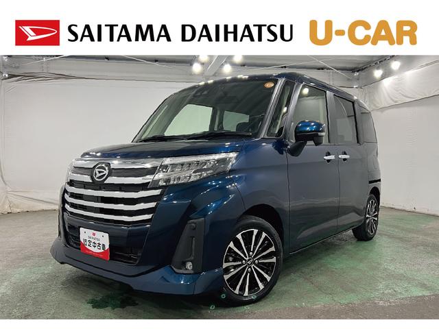 トールカスタムG ターボ 車検整備付/走行11424キロ/ナビ1年保証距離無制限 走行距離11424キロ フルセグナビ バックカメラ ブルートゥース ドラレコ 純正マット LEDヘッドランプ アイドリングストップ 両側電動スライドドア オート格納式ドアミラー(埼玉県)の中古車