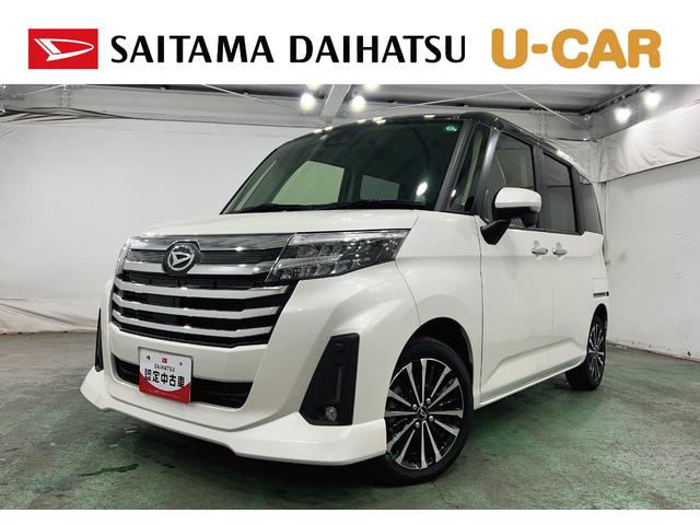 トールカスタムＧ　ターボ　走行２５０６４キロ／車検整備付一年保証・走行距離無制限走行２５０６４キロ　クリアランスソナー　オートライト　ＬＥＤヘッドライト　アイドリングストップ　両側電動スライドドア（埼玉県）の中古車