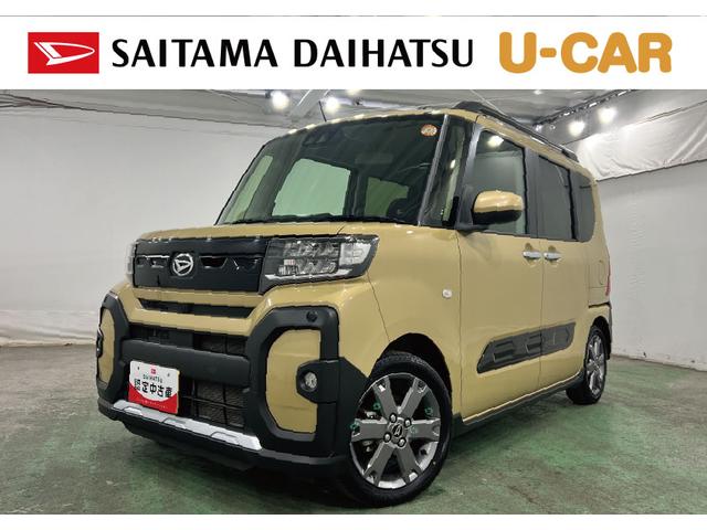 タントファンクロスターボ　走行２９３４１キロ／クリアランスソナー一年保証・走行距離無制限　走行５６６８キロ　サイドエアバック　クリアランスソナー　オートマチックハイビーム　オートライト　ＬＥＤヘッドライト　ベンチシート　シートヒーター　両側電動スライドドア（埼玉県）の中古車