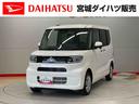 （宮城県）の中古車