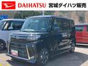 （宮城県）の中古車