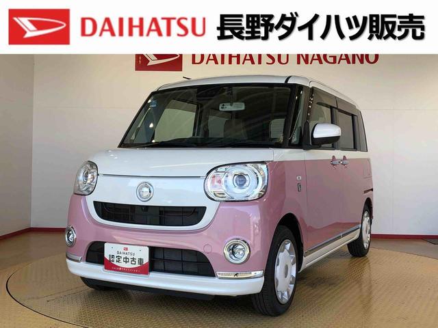 ムーヴキャンバスGメイクアップVS SAIII2WD 両側電動スライドドア オートライト 衝突被害軽減システム 横滑り防止機能 プッシュスタート スマートキー オートエアコン パワーウインドウ 電動格納ドアミラー アイドリングストップ ABS(長野県)の中古車