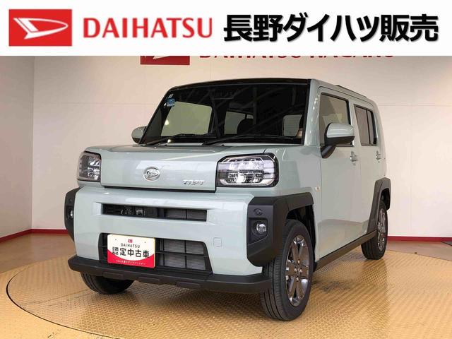 タフトGターボ4WD ターボ スカイルーフ プッシュスタート スマートキー オートライト オートエアコン 電動パーキングブレーキ 衝突被害軽減システム 横滑り防止機能 アイドリングストップ シートヒーター ABS(長野県)の中古車