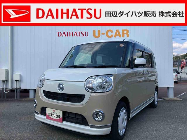 ムーヴキャンバスＸメイクアップリミテッド　ＳＡIII純正９インチナビ　ＣＤ／ＤＶＤ再生　Ｂｌｕｅｔｏｏｔｈオーディオ　ドラレコ　ＥＴＣ車載器　両側電動スライド（和歌山県）の中古車