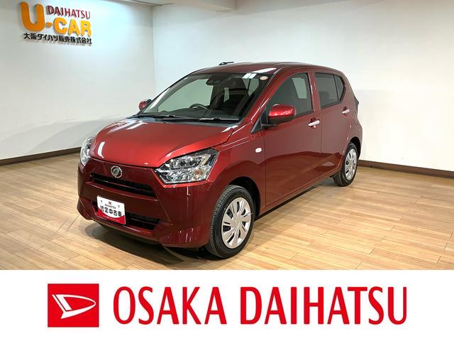 ミライースＸ　ＳＡIII／届出済未使用車／サポカーＳワイド適合／ＬＥＤ新車保証継承　オーディオレス車　キーレスエントリー　デジタルメーター　スモークガラス　オートライト　オートハイビーム　前後コーナーセンサー　１４インチフルホイールキャップ（大阪府）の中古車