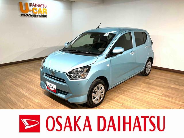 ミライースX SAIII 令和7年式届出済未使用車/ダイハツ認定中古車令和7年式届出済未使用車 LEDヘッドライト 衝突回避支援ブレーキ・スマートアシスト 電動格納ドアミラー キーレスエントリー コーナーセンサー エアコン ダイハツ認定中古車(大阪府)の中古車