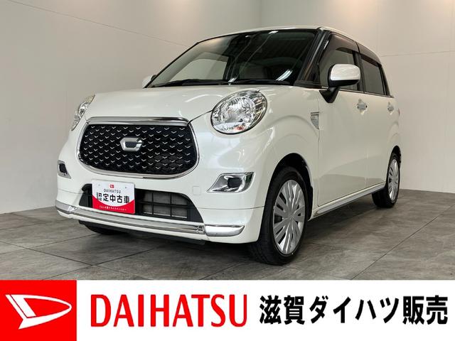 キャストスタイルＸリミテッドＳＡ３　スマートキー　前席シートヒーター衝突被害軽減ブレーキ　バックカメラ（ナビ装着時用）　オートライト　オートエアコン　スマートキー　前席シートヒーター　電動格納式ミラー　マニュアルレベリング　エコアイドル　タイヤ４本新品交換済み（滋賀県）の中古車