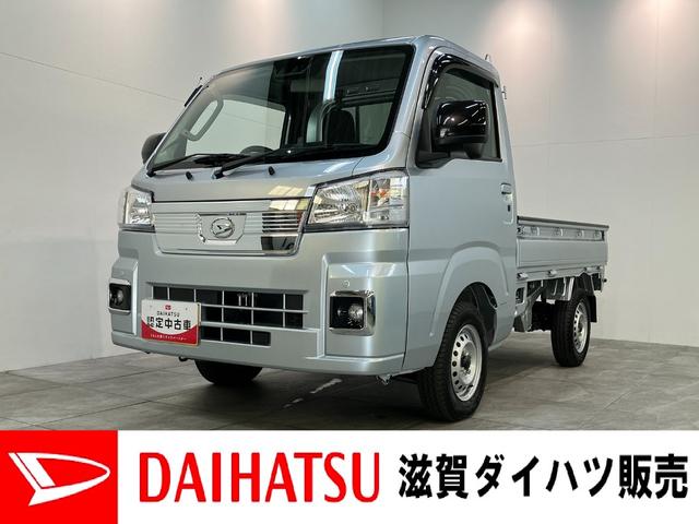 ハイゼットトラックEXT 4WD CVT 9インチディスプレイオーディオ衝突被害軽減ブレーキ コーナーセンサー パートタイム4WD デフロック 9インチディスプレイオーディオ Bluetooth USB バックカメラ 荷台作業灯 4枚リーフスプリング LED スマートキー(滋賀県)の中古車