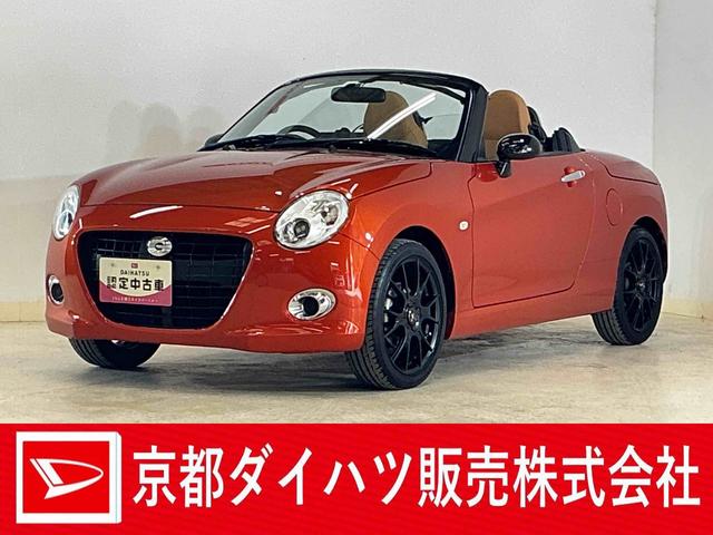 コペンセロ 1オーナー ターボ カーオーディオ ドライブレコーダー1オーナー ターボ カーオーディオ ドライブレコーダー ETC シートヒーター Bluetooth DVD再生 LEDヘッドライト スマートキー プッシュスタート アイドリングストップ 横滑り防止装置(京都府)の中古車