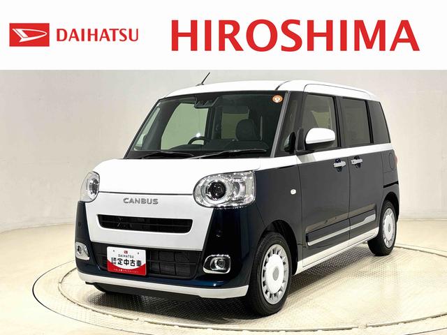 ムーヴキャンバスストライプスGターボ 両側電動スライドドア バックカメラ付オートホールド機能付き電動パーキングブレーキ SRSサイドエアバッグ 前席シートヒーター LEDヘッドライト LEDフォグランプ オートライト オートハイビーム オーディオ操作用ステアリングスイッチ(広島県)の中古車