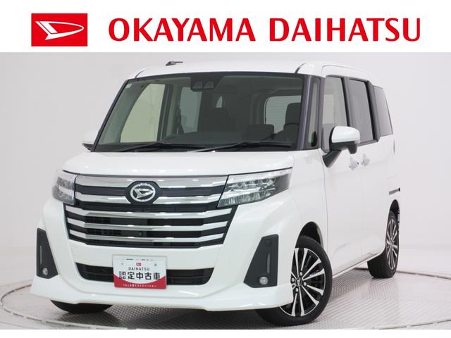 トールカスタムＧターボパノラマモニター　９インチディスプレイオーディオ　両側パワースライドドア　ＵＳＢ入力端子　Ｂｌｕｅｔｏｏｔｈ　オートライト　キーフリー　アイドリングストップ　ティーゼットデオプラス（岡山県）の中古車