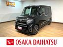 （大阪府）の中古車