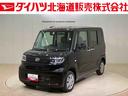 （北海道）の中古車