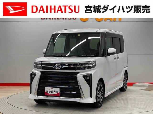 タントカスタムＲＳ（宮城県）の中古車