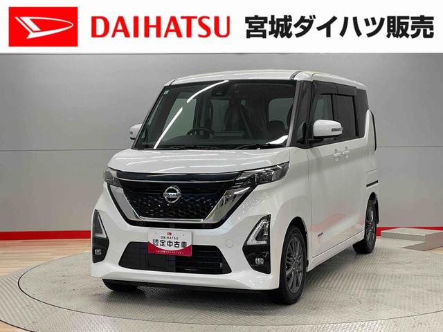 ルークスハイウェイスター　Ｘ（宮城県）の中古車