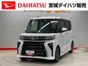 （宮城県）の中古車