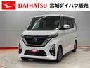 （宮城県）の中古車