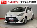 （宮城県）の中古車