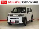 （宮城県）の中古車