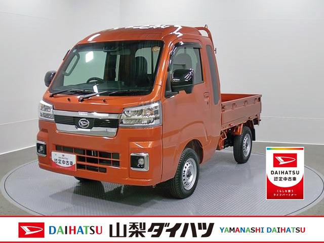 ハイゼットトラックジャンボエクストラ　４ＷＤ　ＣＶＴスマートアシスト・コーナーセンサー・切り替え式４ＷＤ（ＣＶＴ車）・ＬＥＤヘッドランプ・ＬＥＤフォグランプ・ＬＥＤ大型作業灯・プッシュエンジンスタート（山梨県）の中古車