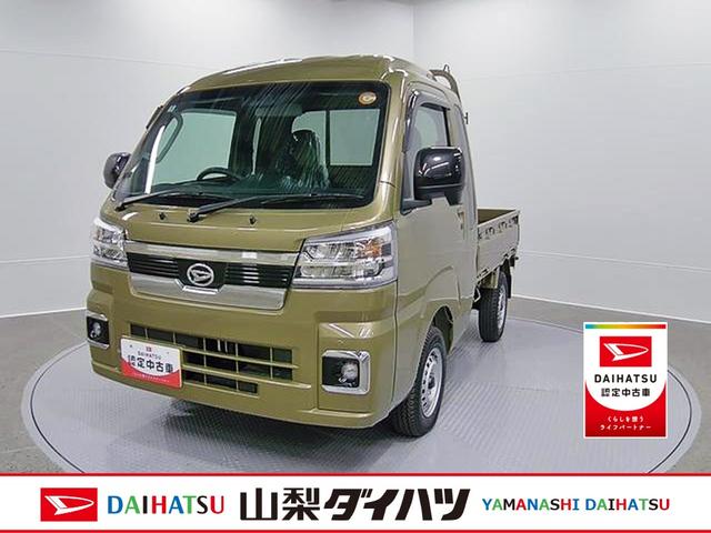 ハイゼットトラックジャンボエクストラ 4WD CVTスマートアシスト・コーナーセンサー・切り替え式4WD(CVT車)・LEDヘッドランプ・LEDフォグランプ・LED大型作業灯・プッシュエンジンスタート(山梨県)の中古車