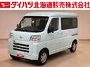 （北海道）の中古車
