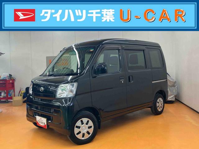ハイゼットカーゴクルーズターボ操作パネル脱着式ＣＤラジオチューナー　ＵＳＢ接続　ＡＵＸ接続　ＥＴＣ　オーバーヘッドシェルフ　電動格納式ドアミラー　キーレスエントリー　荷台マット　灰皿　シガーライター　フルホイールキャップ（千葉県）の中古車