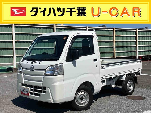 ハイゼットトラックスタンダード４ＷＤ　オートマ　荷台三方開　テールゲートチェーン　バッテリーカバー　マニュアルエアコン　パワーステアリング　スピーカー一体型ＡＭ／ＦＭラジオ　ハロゲンヘッドランプ　左右アシストグリップ　三枚リーフ（千葉県）の中古車