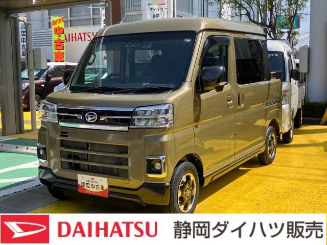 アトレーデッキバン12インチフルホイールキャップ オートエアコン キーフリーシステム スペアタイヤ LEDヘッドランプ パワースライドドア(両側)(静岡県)の中古車