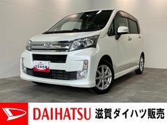 ムーヴ 中古車 カスタム　Ｘリミテッド　ワンセグナビ　Ｂカメラ　車検整備付ワンセグナビ　バックカメラ　ＵＳＢ　ＥＴＣ　ＬＥＤヘッドライト　オートライト　オートエアコン　スマートキー　電動格納式ミラー　エコアイドル　タイヤ４本新品交換済み
