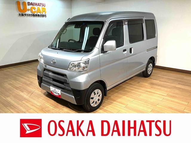 ハイゼットカーゴクルーズＳＡIII　ビジネスパック／タイヤ４本交換令和２年式／走行３．９万キロ／車検整備付き／ＥＴＣ／ビジネスパック／衝突軽減ブレーキ／タイヤ４本交換／電動格納式ドアミラー／パワーウィンド／アイドリングストップ／ＡＭ／ＦＭラジオ／（大阪府）の中古車