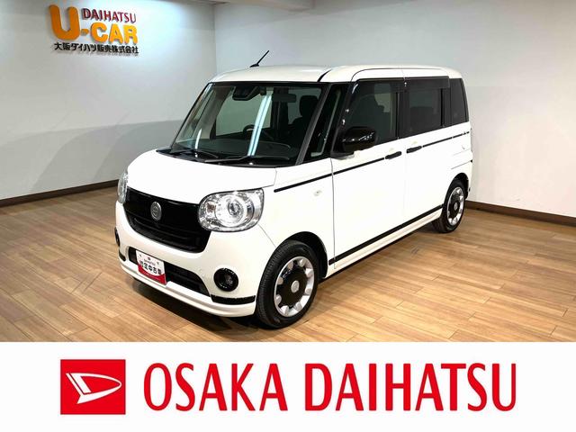 ムーヴキャンバスGブラックアクセントVS SAIII/ナビ/Pカメラ/ETCサポカーSワイド適合 車検整備付 1年間走行距離無制限保証 8インチフルセグナビ パノラマカメラ ナビ連動前後ドラレコ ETC キーフリー 革巻きステアリング 両側パワースライドドア オートライト(大阪府)の中古車