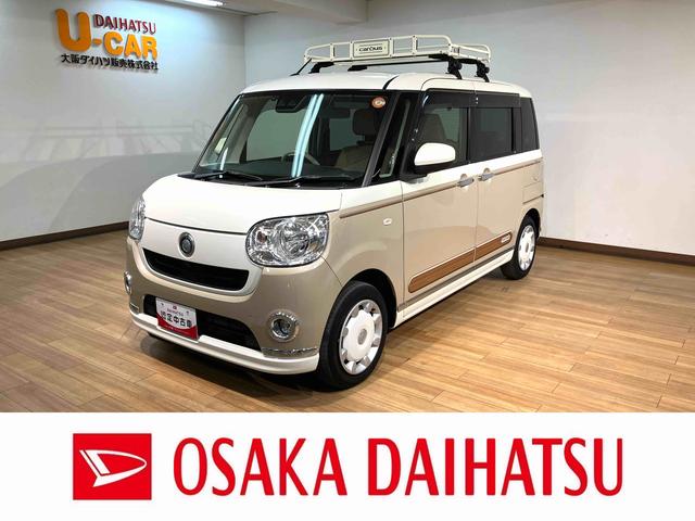 ムーヴキャンバスＸメイクアップリミテッド　ＳＡIII１年間距離無制限保証／ナビ／パノラマバックカメラ／前後ドラレコ／ＥＴＣ／リヤモニター／ルーフキャリアー／両側電動スライドドア／オートライト／運転席シートリフター／プッシュボタンスタート（大阪府）の中古車