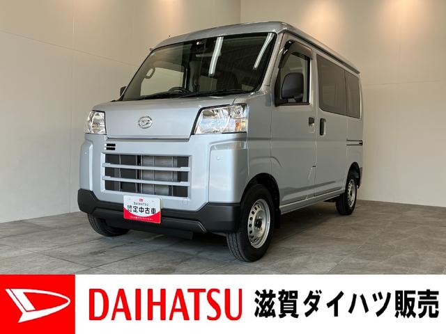 ハイゼットカーゴＤＸ　ＣＶＴ　キーレス　前席パワーウインドウ　届出済未使用車衝突被害軽減ブレーキ　スマアシ　コーナーセンサー　前席パワーウインドウ　ＡＭ／ＦＭステレオ　両側スライドドア　オートライト　マニュアルレベリング　キーレスエントリー　後部プライバシーガラス（滋賀県）の中古車