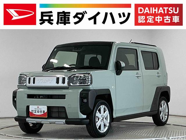 タフトＧターボ　クロムベンチャー　クルコン　前後コーナーセンサー走行無制限１年保証　前後コーナーセンサー　アダプティブクルーズコントロール　シートヒーター　オートハイビーム　オートブレーキホールド　１５インチ純正アルミホイール　スマートキー　スカイフィールトップ（兵庫県）の中古車