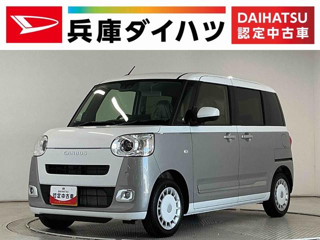 ムーヴキャンバスストライプスＧターボ　９インチディスプレイオーディオ　ＵＳＢ１年保証　９インチディスプレイオーディオ　バックカメラ　両側電動スライドドア　前後コーナーセンサー　前席シートヒーター　ホットカップホルダー　Ｂｌｕｅｔｏｏｔｈ　スマートキー　Ｑｉワイヤレス充電（兵庫県）の中古車