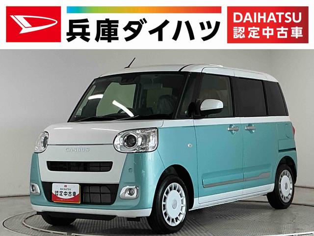 ムーヴキャンバスストライプスＧ　９インチディスプレイオーディオ　バックカメラ１年保証　９インチディスプレイオーディオ　バックカメラ　両側電動スライドドア　前後コーナーセンサー　前席シートヒーター　Ｑｉワイヤレス充電　Ｂｌｕｅｔｏｏｔｈ　オートハイビーム　ホットカップホルダー（兵庫県）の中古車