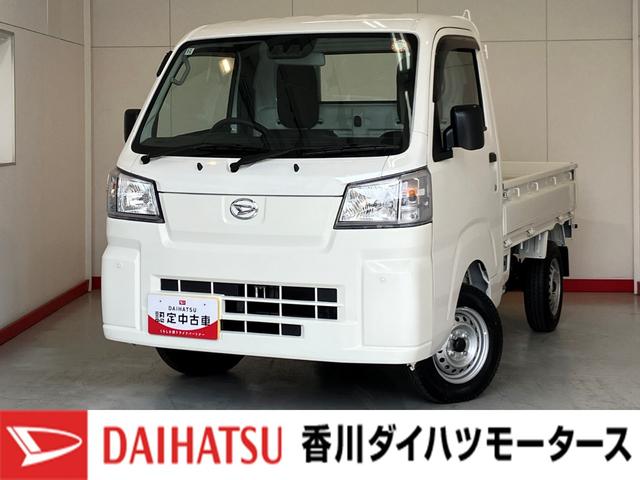 ハイゼットトラックスタンダード MT/AM/FMラジオワンオーナー MT AM/FMラジオ ハロゲンヘッドライト オートライト オートマチックハイビーム スマアシ 取扱説明書 メンテナンスノート(香川県)の中古車