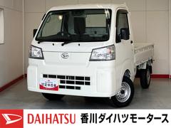 ハイゼットトラック 中古車 スタンダード　ＭＴ／ＡＭ／ＦＭラジオワンオーナー　ＭＴ　ＡＭ／ＦＭラジオ　ハロゲンヘッドライト　オートライト　オートマチックハイビーム　スマアシ　取扱説明書　メンテナンスノート