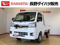ハイゼットトラック 中古車 ジャンボエクストラ４ＷＤ　プッシュスタートエンジン　キーフリーシステム　電動格納ドアミラー　エアコン　パワステ　ＬＥＤヘッドランプ　衝突被害軽減システム　横滑り防止機能　アイドリングストップ　ＡＢＳ