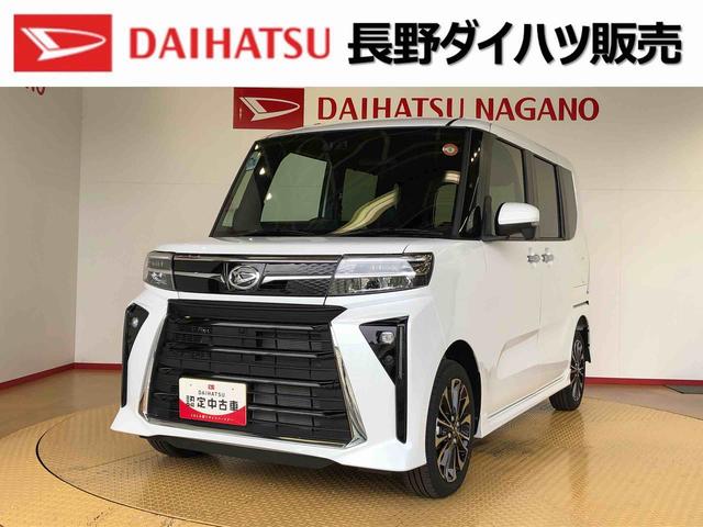 タントカスタムＲＳ４ＷＤ　ターボ　シートヒーター　両側電動スライドドア　アイドリングストップ　プッシュスタート　スマートキー　衝突被害軽減システム　横滑り防止機能　オートライト　オートエアコン　ＡＢＳ（長野県）の中古車