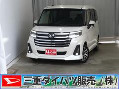 トールカスタムＧ　　純正９型ディスプレイオーディオ　１年間無料保証電動パーキングブレーキ　コーナーセンサー　Ｂｌｕｅｔｏｏｔｈ　点検記録簿　両側Ｐスライドドア　アイドリングＳ　ＵＳＢ接続　フルセグＴＶ　パノラマカメラ　キーフリー　オートエアコン　ＨＤＭＩ接続