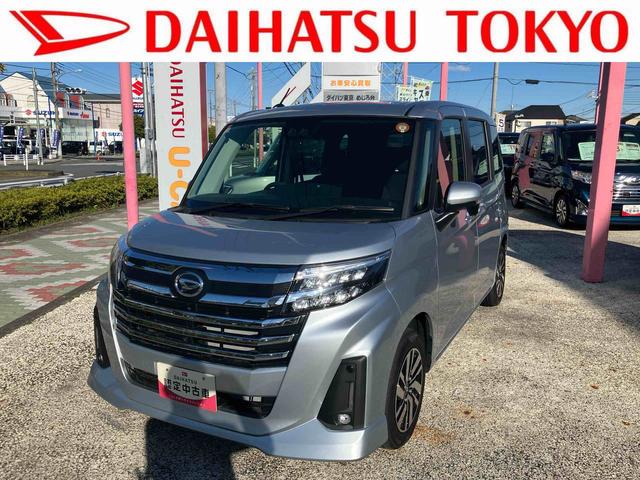 トールカスタムG 9インチディスプレイオーディオ パノラマモニター保証 新車保証・まごころ保証 1年間・走行距離無制限付き ディスプレイオーディオ パノラマモニター 両側電動スライドドア 電動パーキングブレーキ アダプティブクルーズコントロール キーフリーシステム(東京都)の中古車