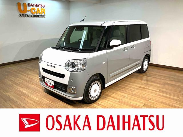 ムーヴキャンバスストライプスＧ　Ｒ７年式／ナビ／Ｂカメラ／両側ＰＳＤ新車保証継承／走行１０ｋｍ／純正７インチナビ／バックカメラ／両側パワースライドドア／ＬＥＤヘッドライト・フォグランプ／オートライト／オートハイビーム／ホットカップホルダー／前席シートヒーター（大阪府）の中古車