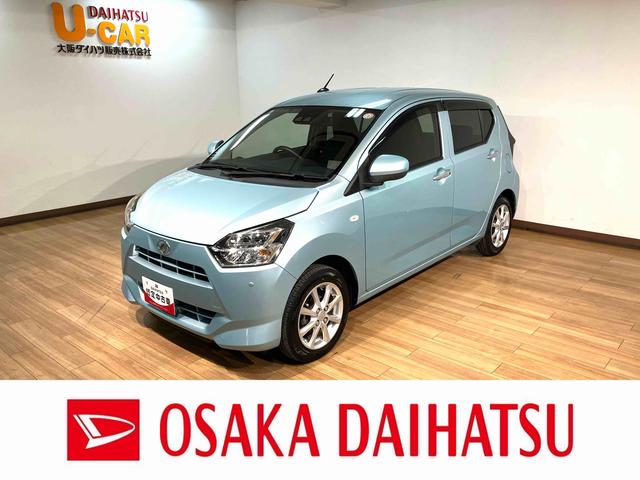 ミライースＧ　ＳＡIII／サポカーＳワイド適合／１年保証／ＬＥＤヘッド１年間走行距離無制限保証　ＵＳＢ付ＣＤチューナー　ＥＴＣ　オートエアコン　オートライト　フロントシートヒーター　チルトステアリング　運転席シートリフター　ＬＥＤヘッドライト　オートハイビーム（大阪府）の中古車