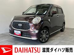 キャスト 中古車 スタイルＧリミテッドＳＡ３　フルセグナビ　パノラマカメラ車検整備付　衝突被害軽減ブレーキ　フルセグナビ　ＤＶＤ再生　Ｂｌｕｅｔｏｏｔｈ　ＵＳＢ　パノラマカメラ　ドラレコ　前席シートヒーター　ＬＥＤ　オートライト　オートエアコン　スマートキー　エコアイドル